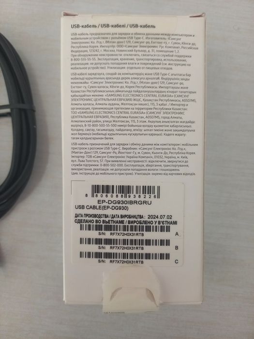 USB Type-C (оригинал)