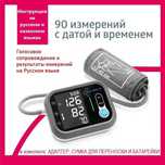 Тонометр Bai-Bala RJA-001