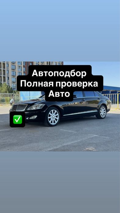 Автоэксперт Автоподбор Эксперт на день