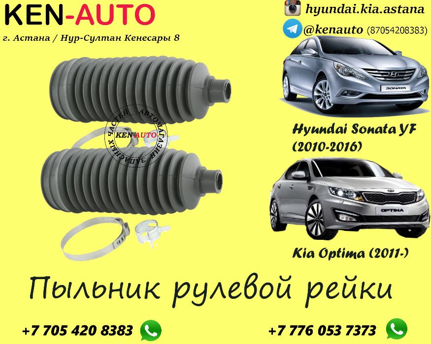 Пыльник рейки шруса гранаты Kia Hyundai Chevrolet Кия Хендай