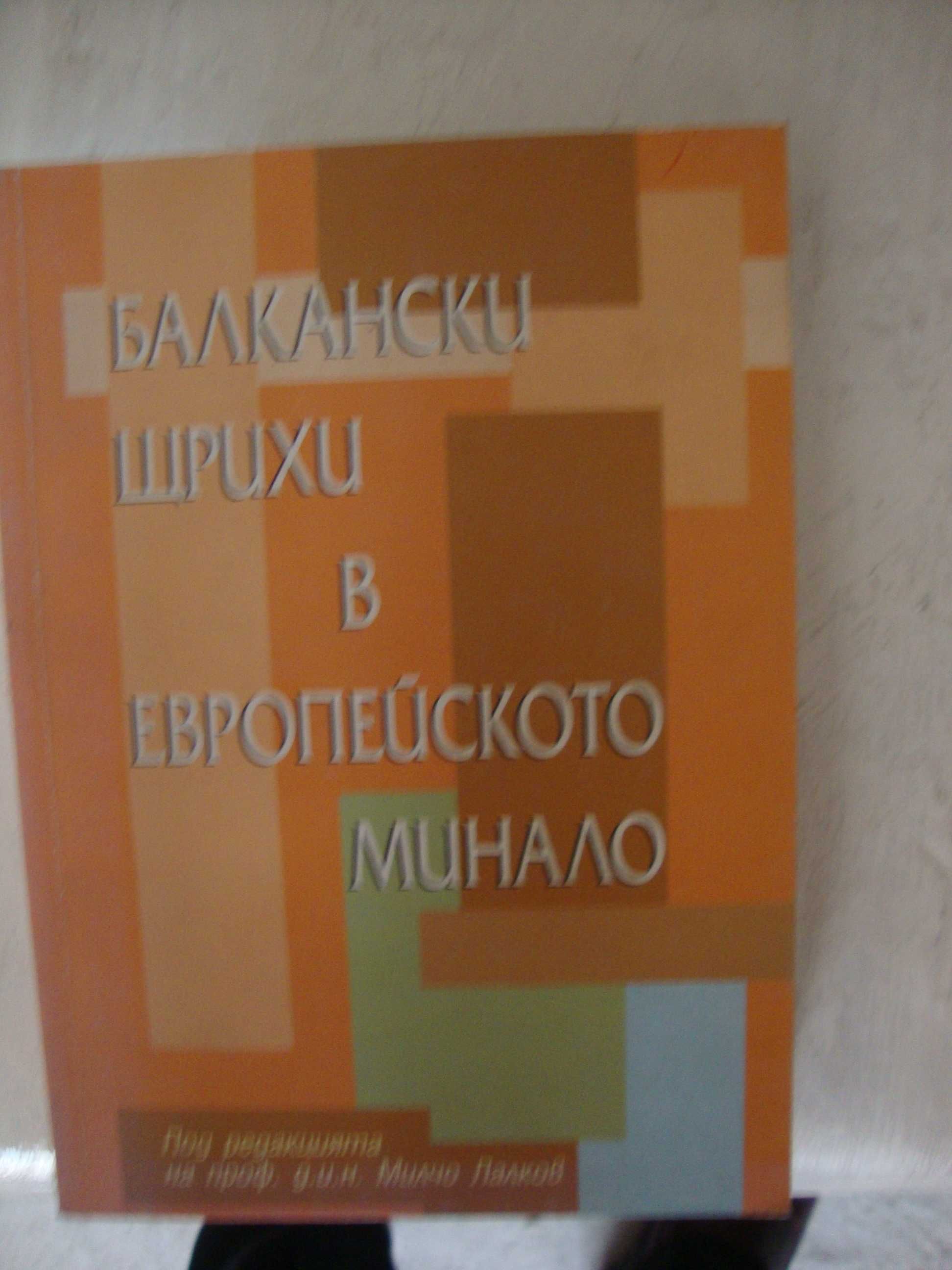 Европейска езикова политика