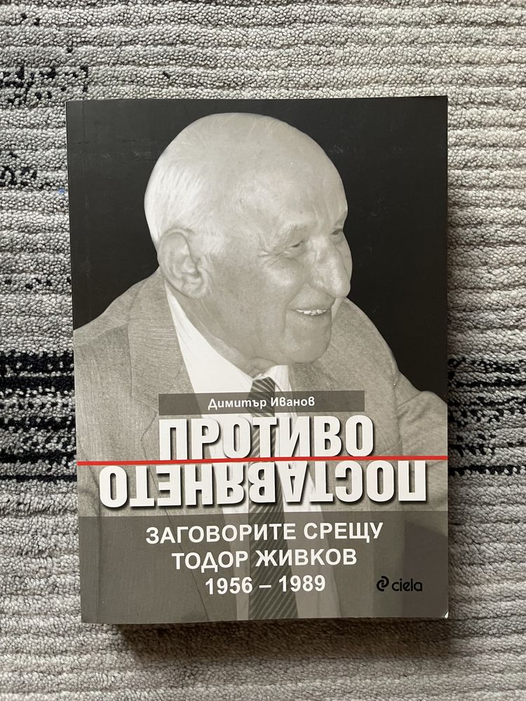 Вечни класики и нови книги