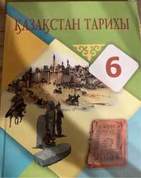 Казакстан тарихы