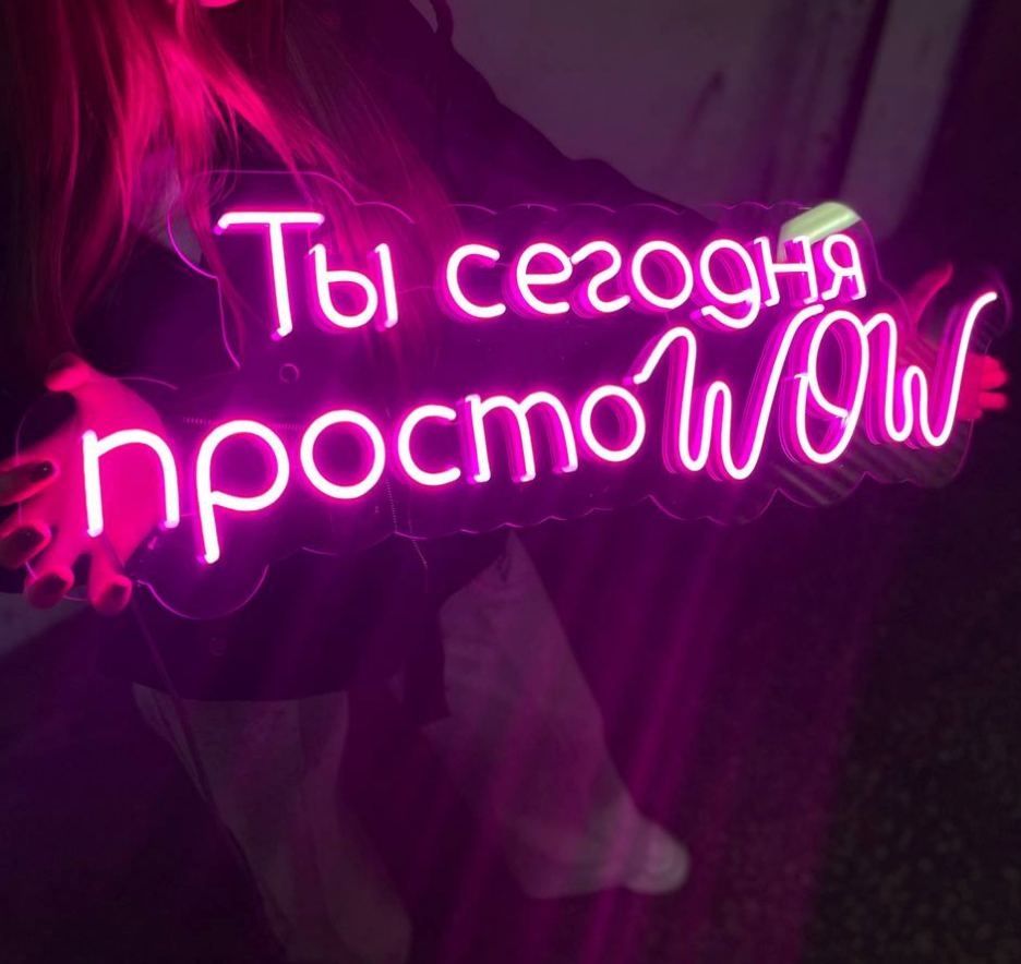 Неоновые вывески