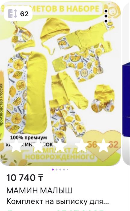 Красивый набор для новорожденных