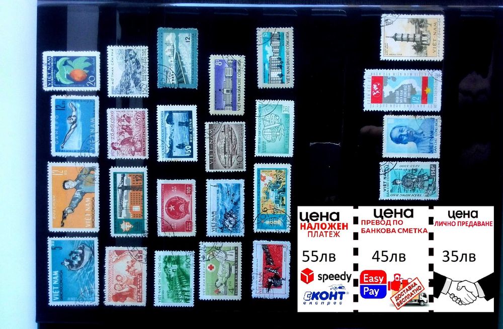 Стари лотове Пощенски марки Виетнам, Япония и Китай