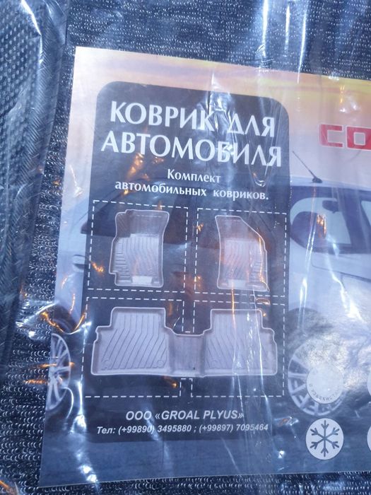 Коврики карбон Кобальт