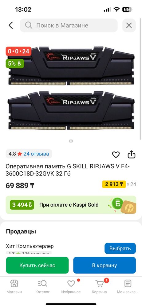 Оперативная память G.SKILL RIPJAWS V F4-3600C18D-32GVK 32 Гб