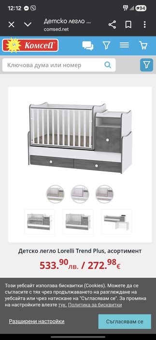 Кошара , бюро и легло. Комплект на Lorelli