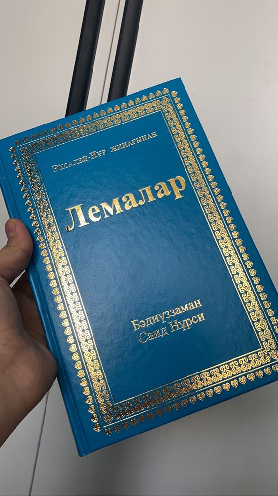 Создер Лемалар Рисалей Нур кітаптары