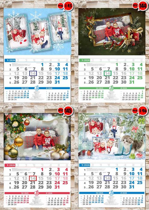 ПРОМО пакет коледни и семейни календари 2026 колекция 1-2