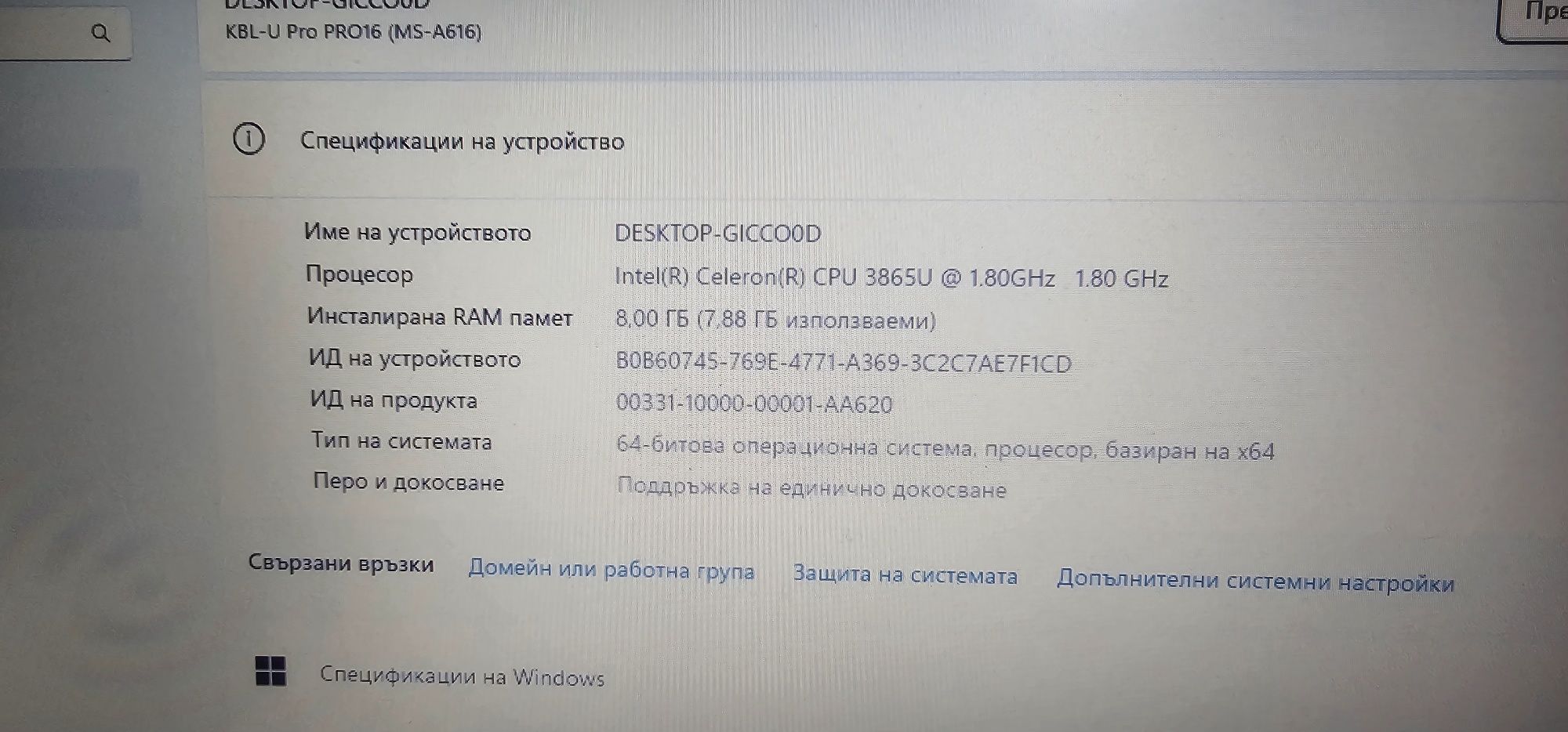 MSI  15.6 тъч скрийн