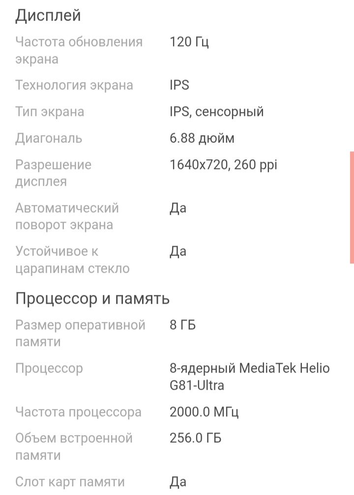 Продам REDMI 14C 256гбт