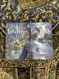 Продам новые книги Гарри Поттера!2 книги за 5000 тг