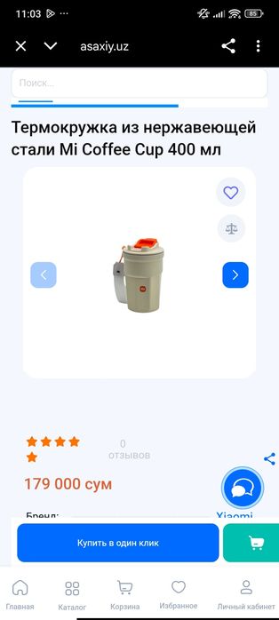 Термокружка ми хиаоми крушка