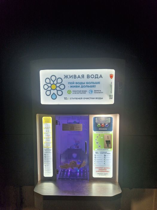 Водомат ЭЙР 250  в хорошем состоянии