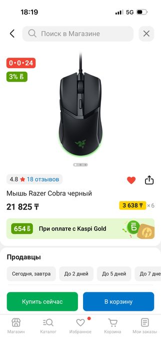 Razer Cobra игровая мышь