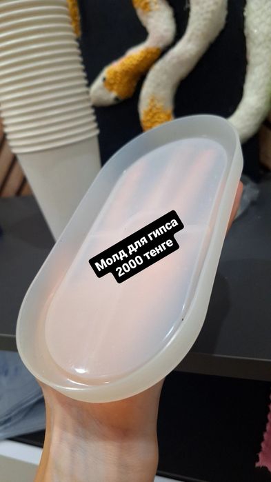 Молд гипс , мыловарение