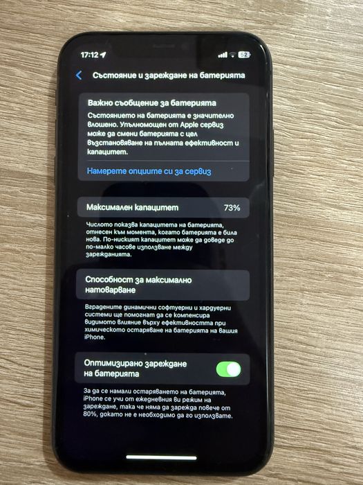 Iphone 11 Топ състояние