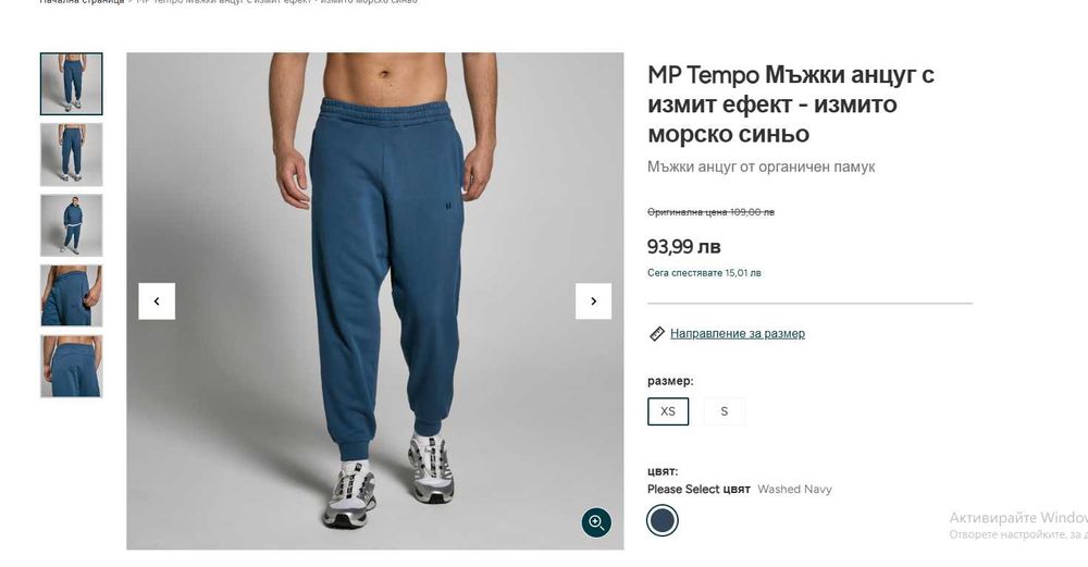 MP Tempo Мъжки анцуг морско синьо