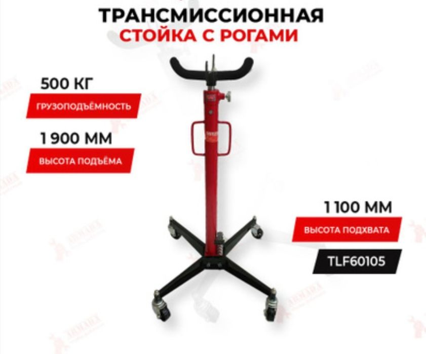 Стойка трансмиссионная 0.5 t гидравличиски.