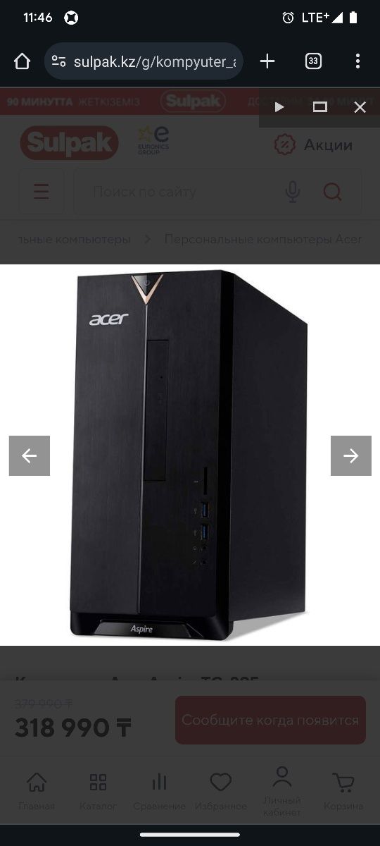 Продам системный блок Acer.