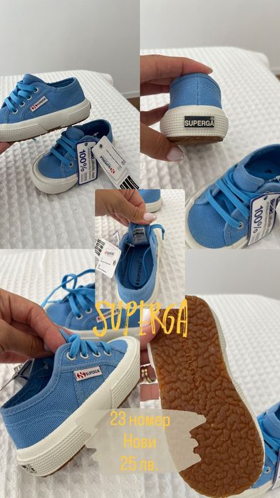 Детски 21-24 номер