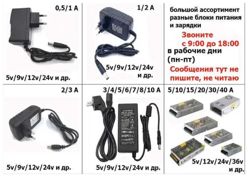 зарядка, adapter, блок питания - ( зарядное устройство ).