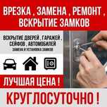 Ешик очиш 24 / 7