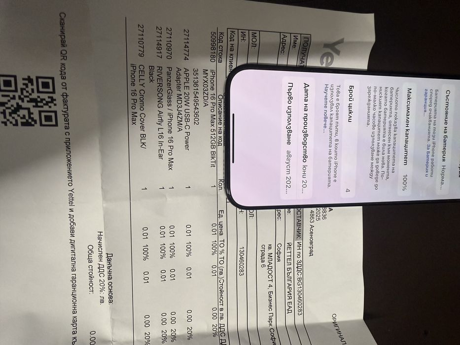 Iphone 16 pro max 512gb 100% baterry без забележка