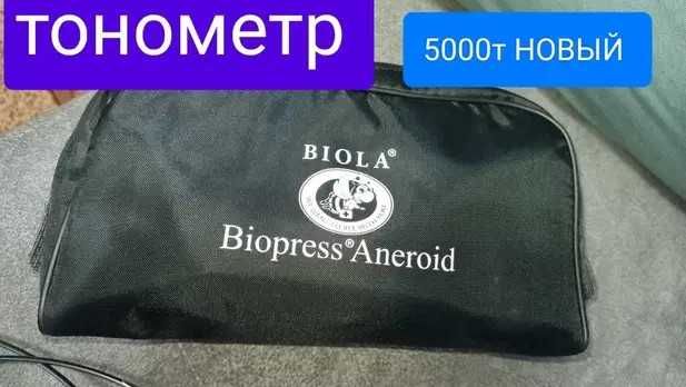 Продам новый тонометр  в рабочем состоянии