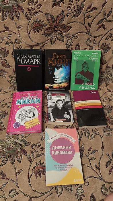 Интересные книги по 500 тенге