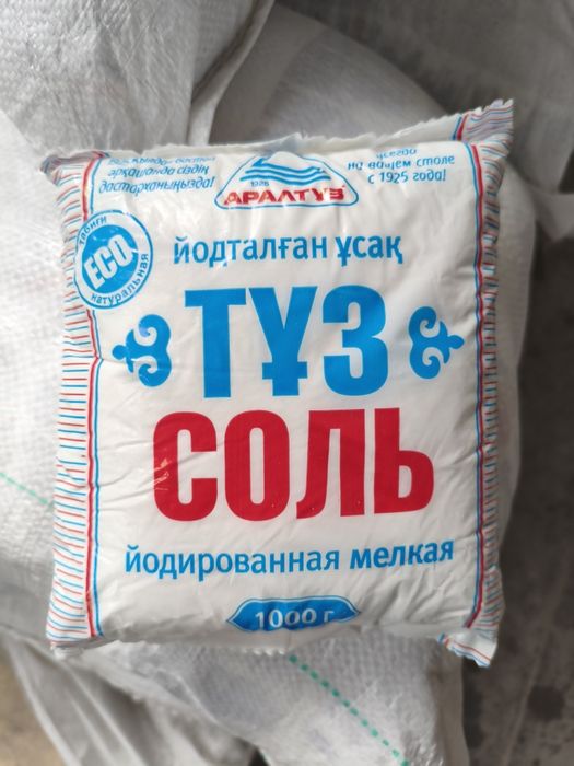 Соль пешева сертификат есть