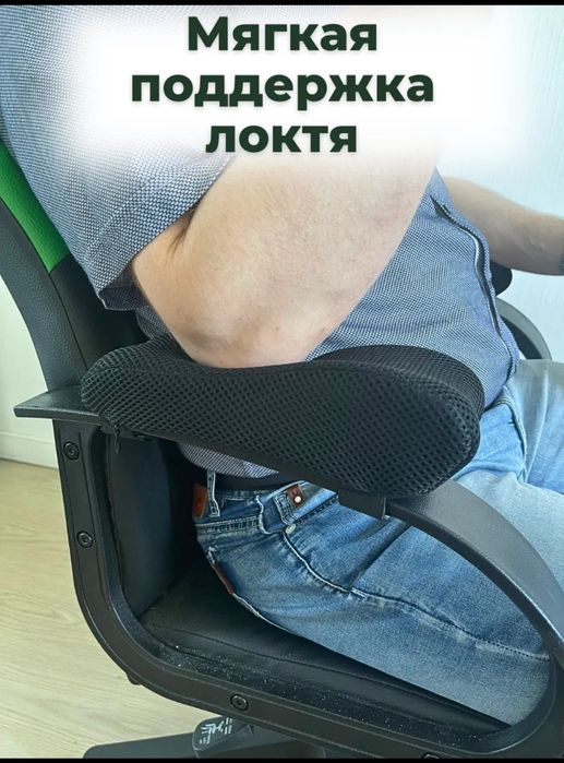 Подлокотники для кресла