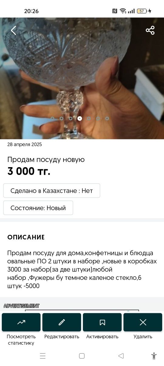 Продам посуду новую и бу