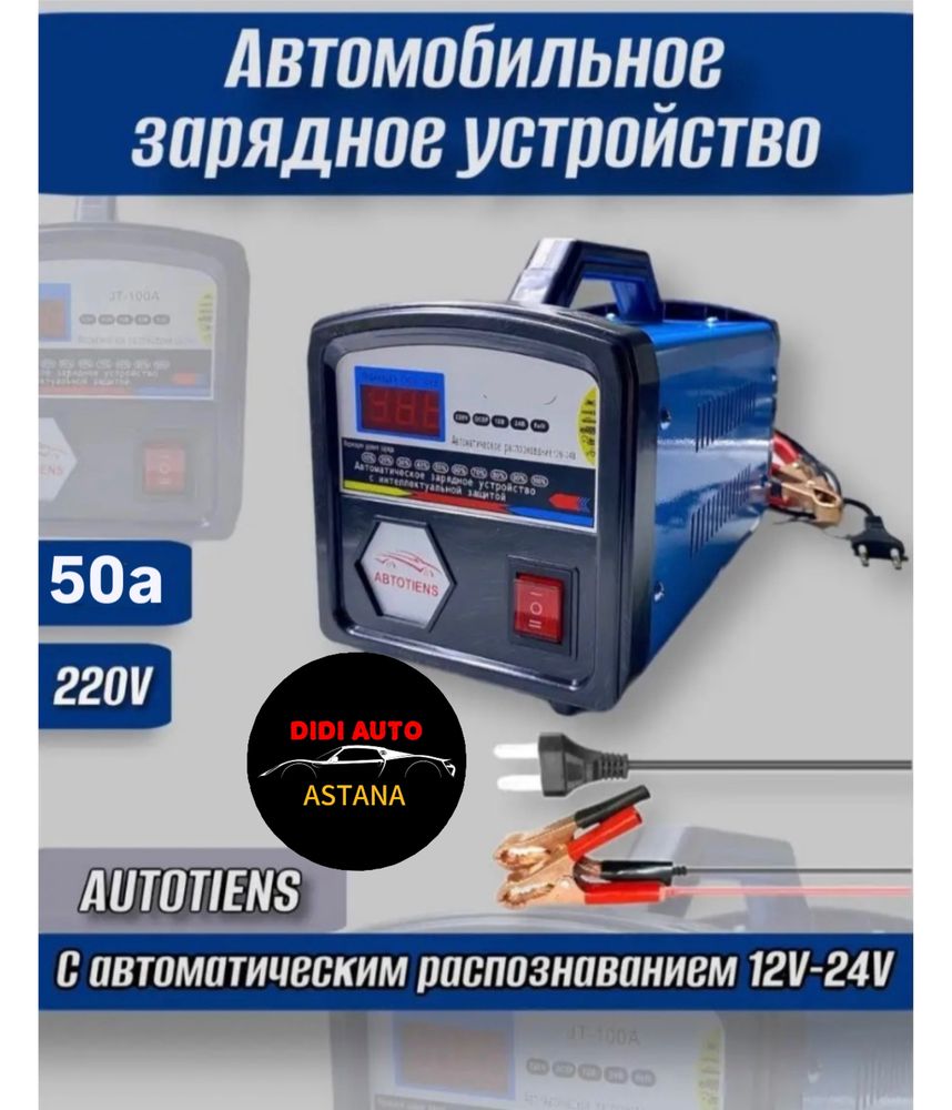 Зарядное устройство , зарядка для аккумулятора, выпрямитель.