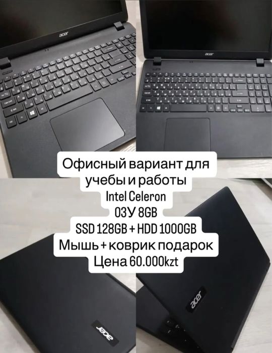 Ноут Acer для учебы и работы