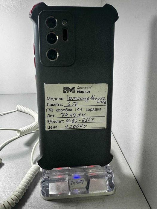 Samsung Galaxy Note 20 Ultra 256 Gb (Алматы 743714)