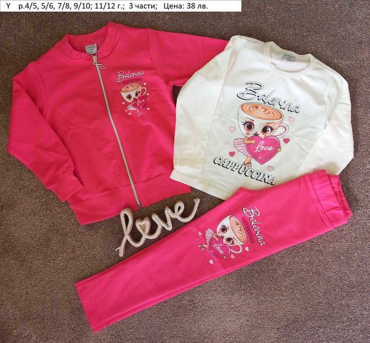 Детски комплекти за момичета в 3 части