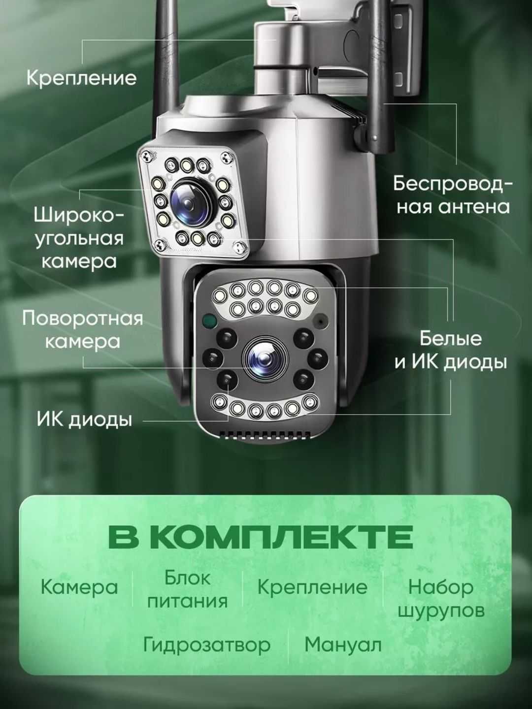 V380 PRO, Wi-FI orqali iishlaydi. Tashqi online smart videokamera