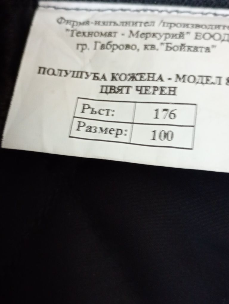 Продавам мъжка черна полушубка, кожена.
