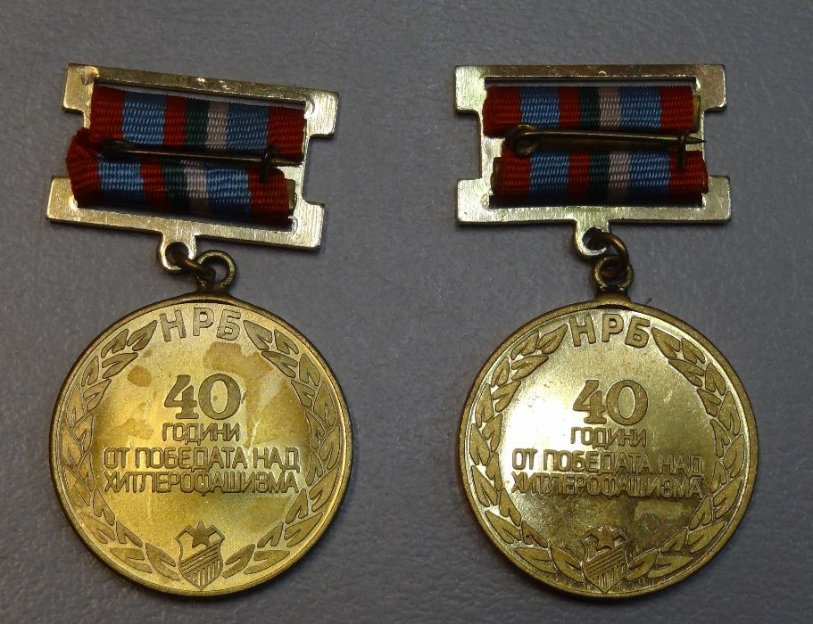 Ордени, медали, значки - период 1965 г. - 1985 г.