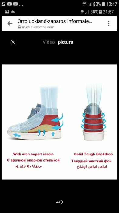 Детски ортопедични кецове