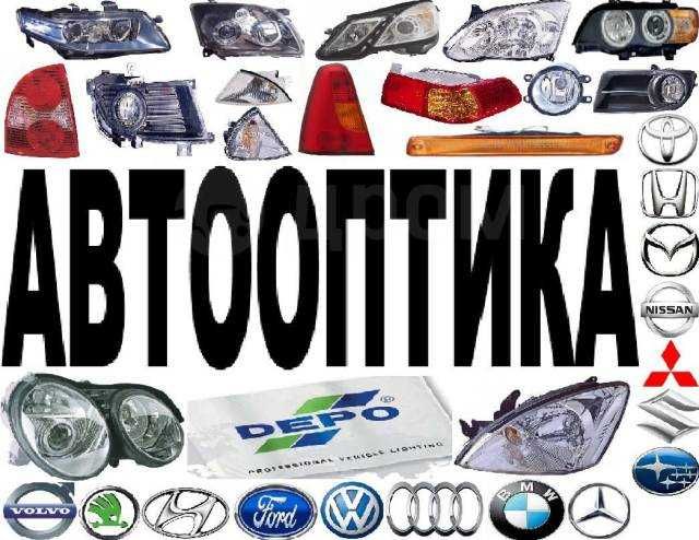 Фара фонарь туманка автомобиля