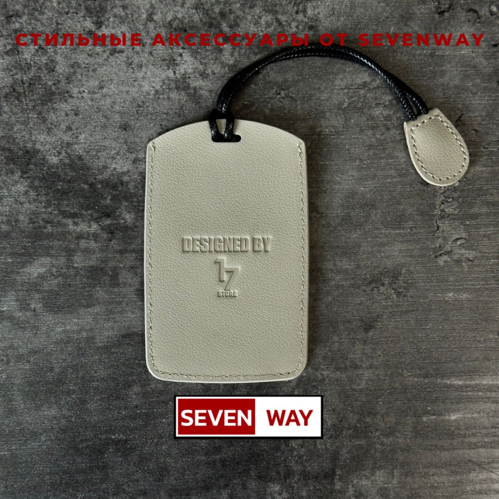 Универсальный кожанный карта чехол для пульта NFC от «Sevenway»