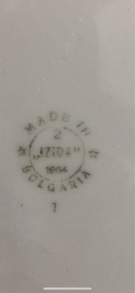 Български порцелан Изида-1964 гд