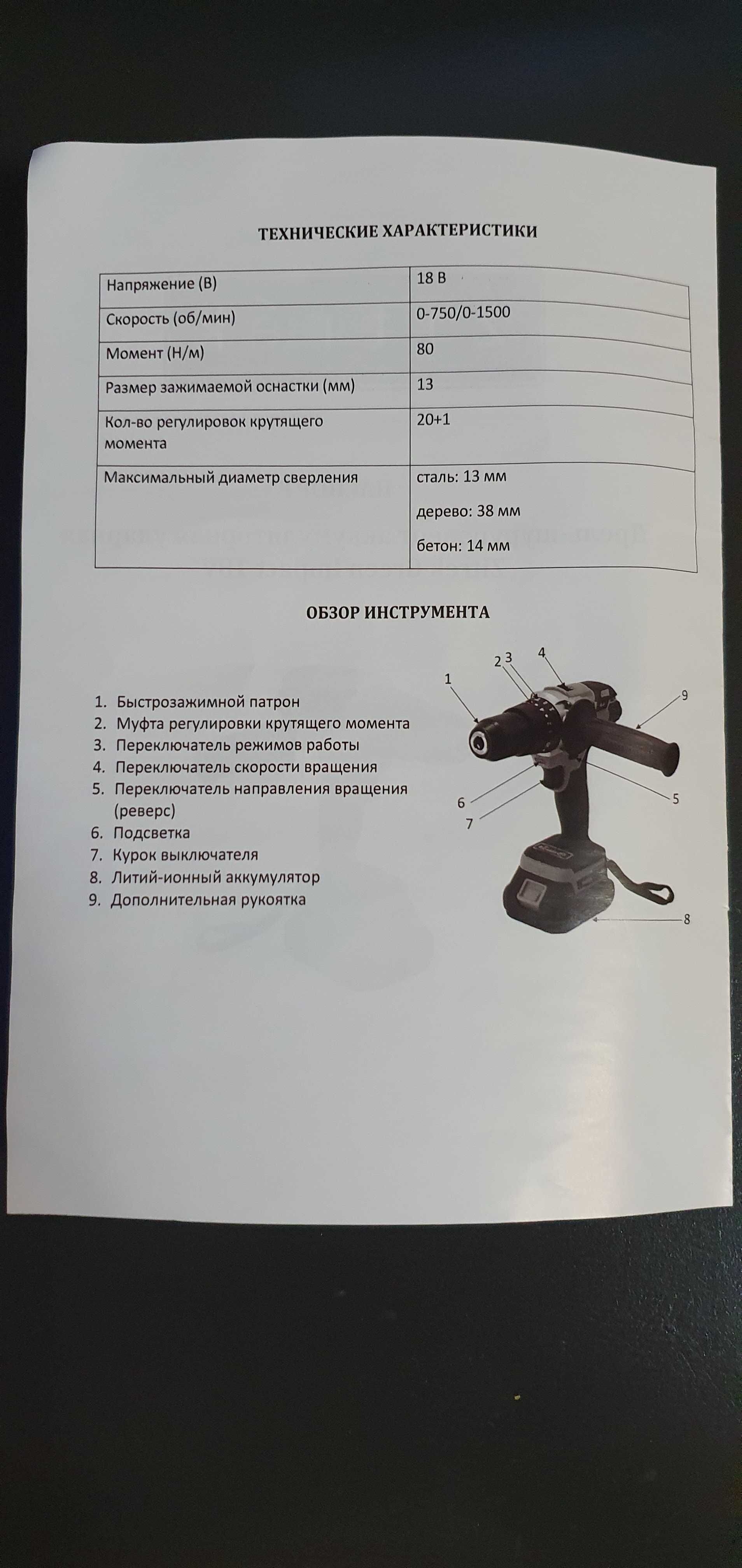 Дрель-шуруповерт аккумуляторная ударная