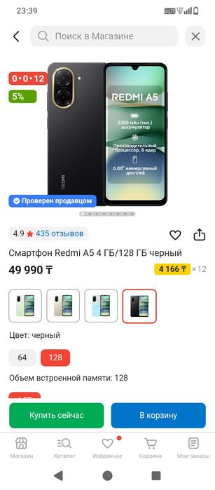 Почти новый Redmi A5