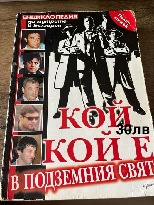 Книги-различни заглавия
