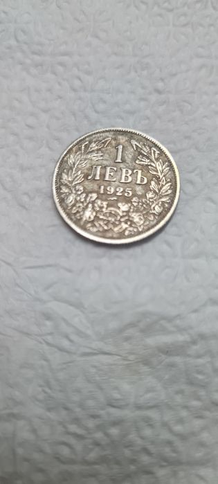 1  лев от 1925 г